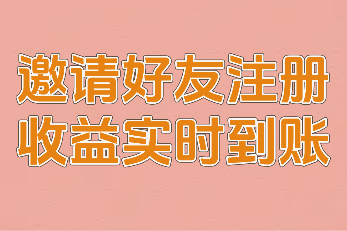 2025年app拉新任务平台推荐:单日收益100+的5大正规渠道