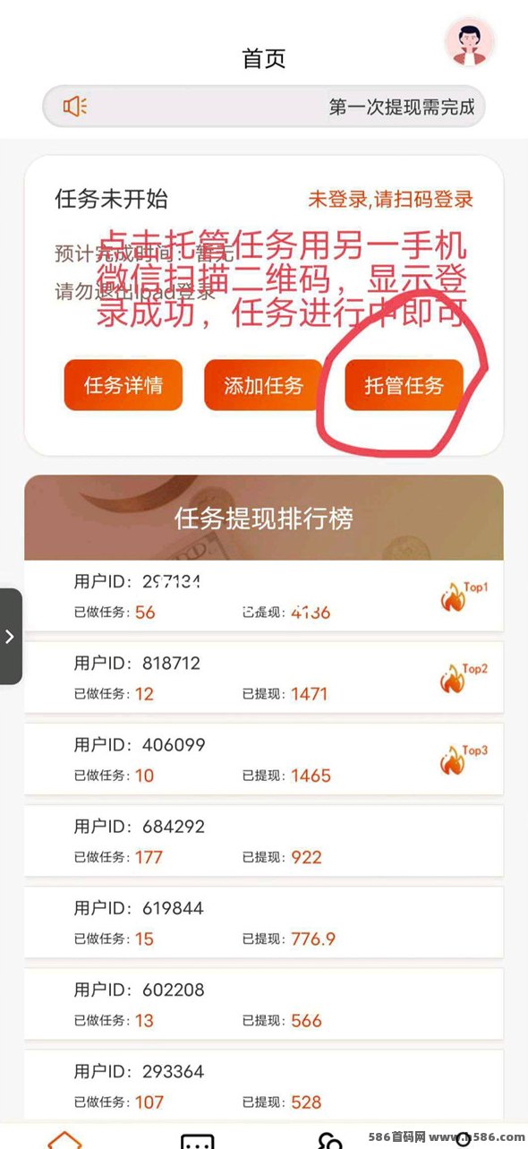 视界通看广告日赚700+，多设备操作稳定可靠！