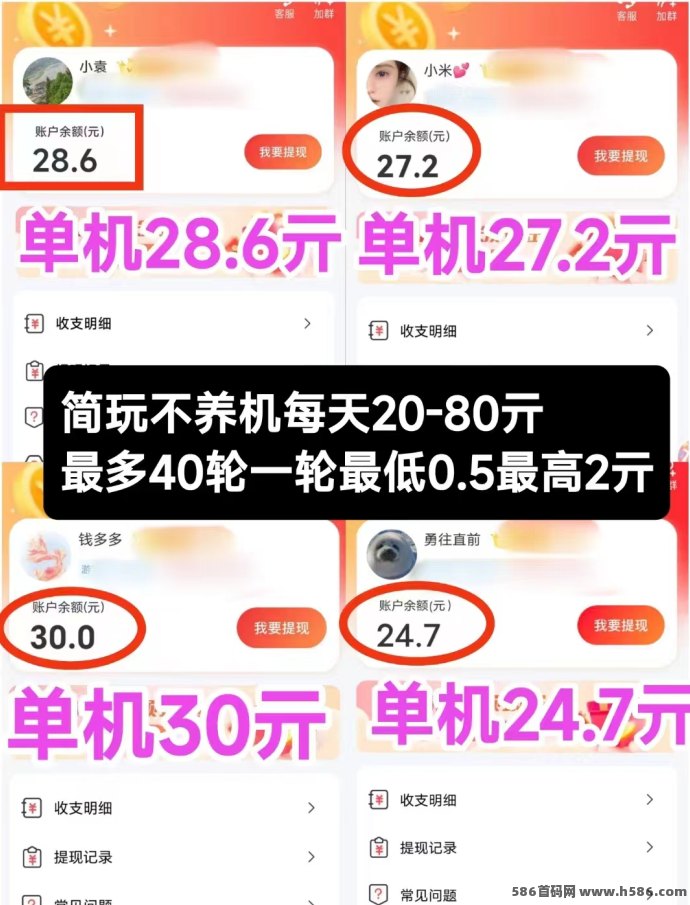 简玩2.0上线，看广告轻松日赚几十圆！