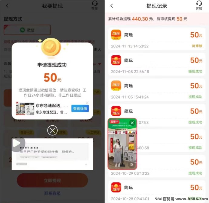 简玩2.0上线，看广告轻松日赚几十圆！