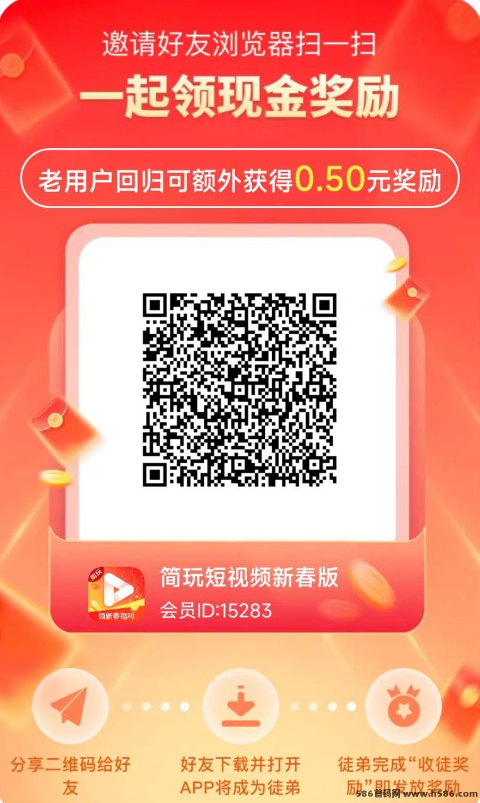 简玩2.0上线，看广告轻松日赚几十圆！