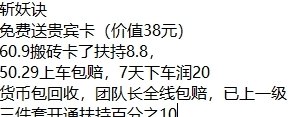 斩妖诀手游招募团长！新手战场直升8级，修仙搬砖轻松赚收溢！