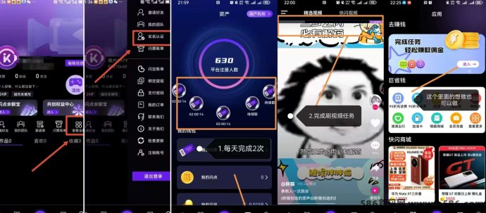 快闪视频首码来袭！糖果+运动双台齐发，轻松零撸月入100+