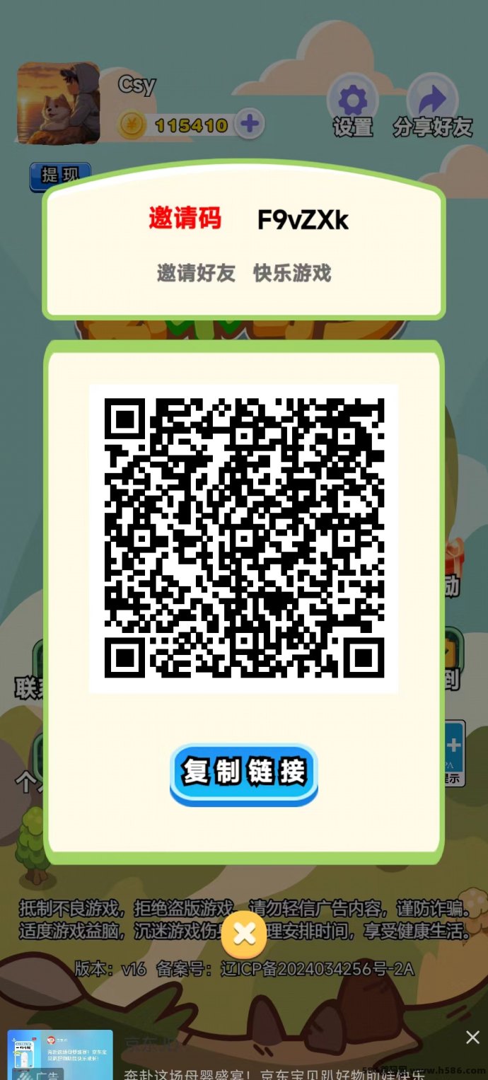 新手必看！0投入轻松赚，必不可少APP让你日入50+