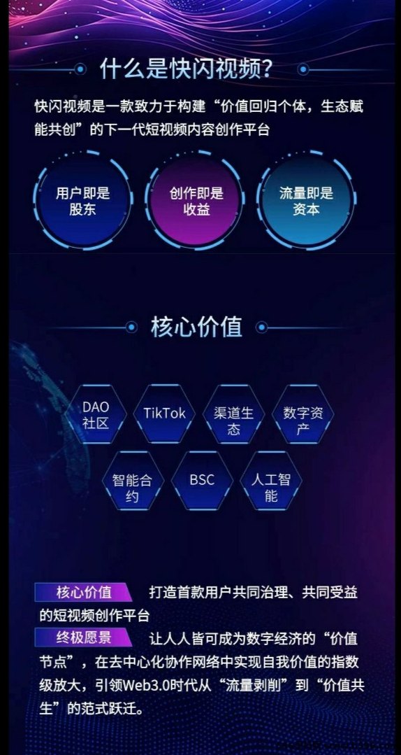 快闪视频上线啦！看广告得闪票，简单又稳定！
