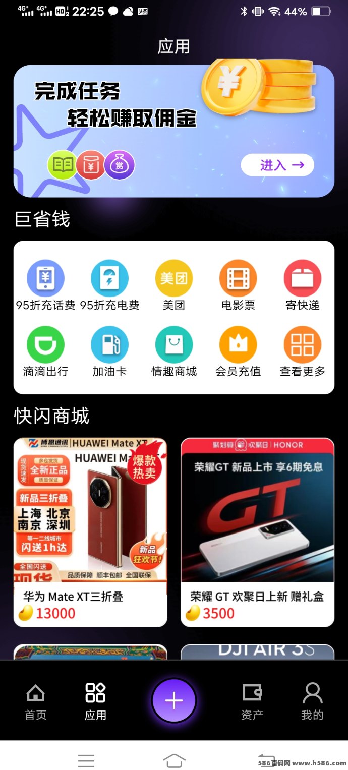 快闪视频首码来袭！稳定收溢，2025副业新风口不容错过！