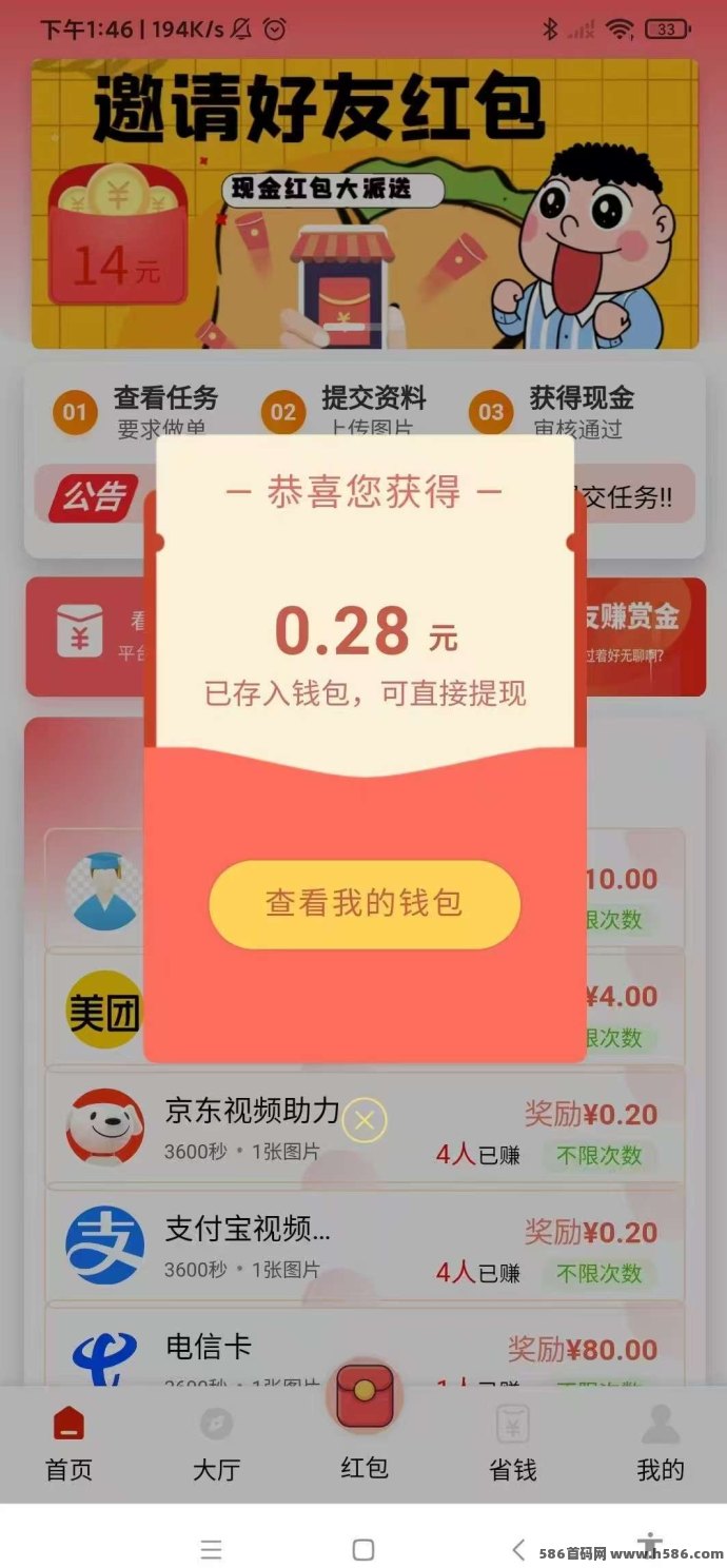 亿趣发广告奖励平台上线，无需养机，0撸看广告轻松赚，满0.1米立提秒到！