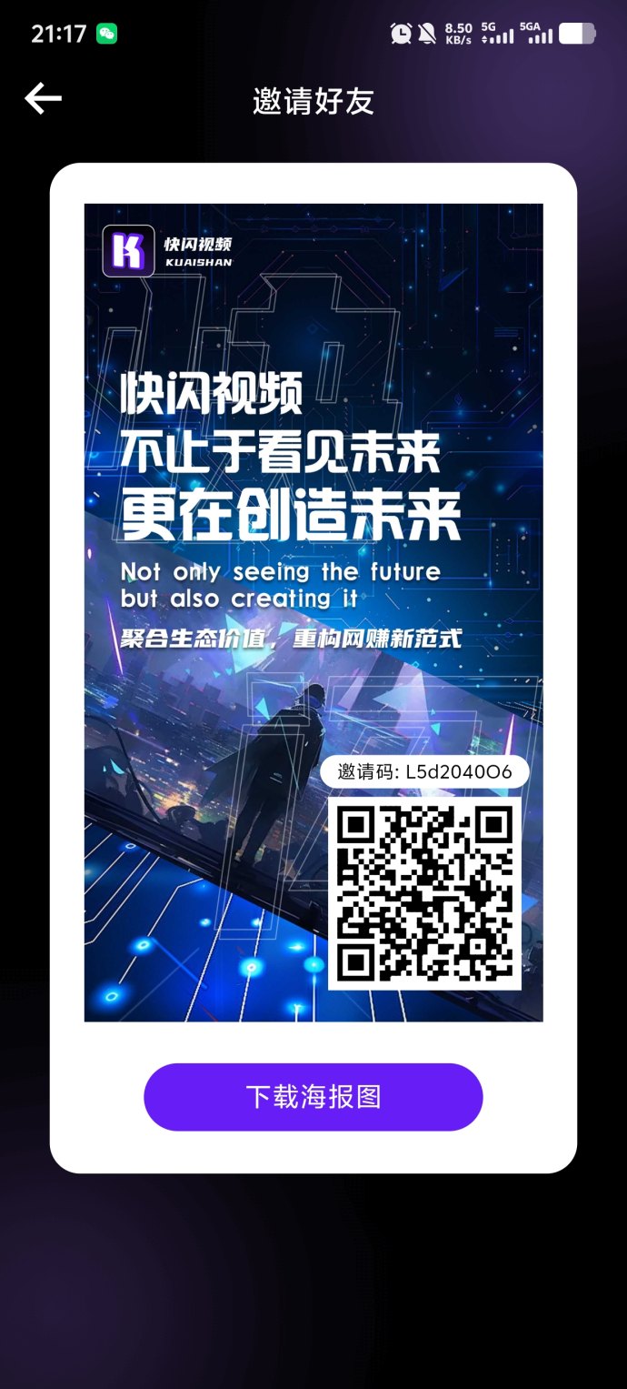 快闪视频0撸项目开启预热，实铭即送收溢，抢占先机！