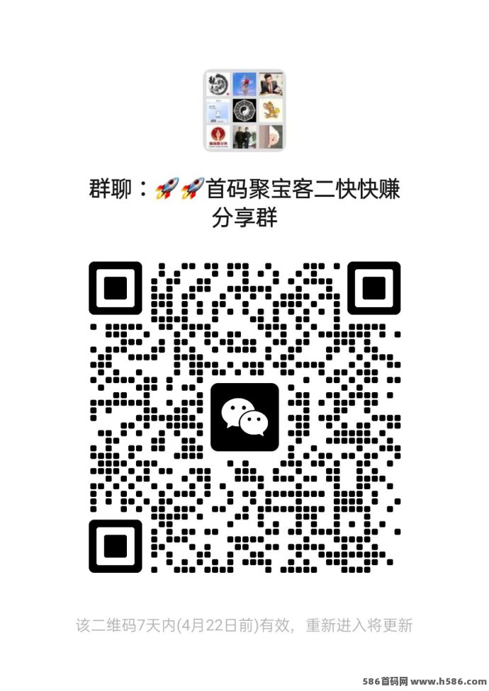 聚宝客二台新机会！快快赚上线在即，团队长必备赚米新玩法！