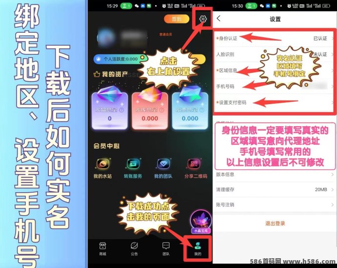 富氢星链：0门槛每日签到领水晶，转赠卖出赚收溢！