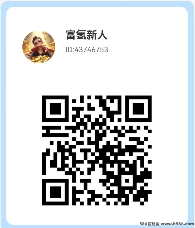 富氢星链：0门槛每日签到领水晶，转赠卖出赚收溢！