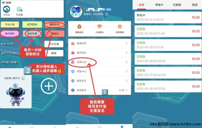 慧算宝上线，AI机器人助力，收溢无上限叠加！
