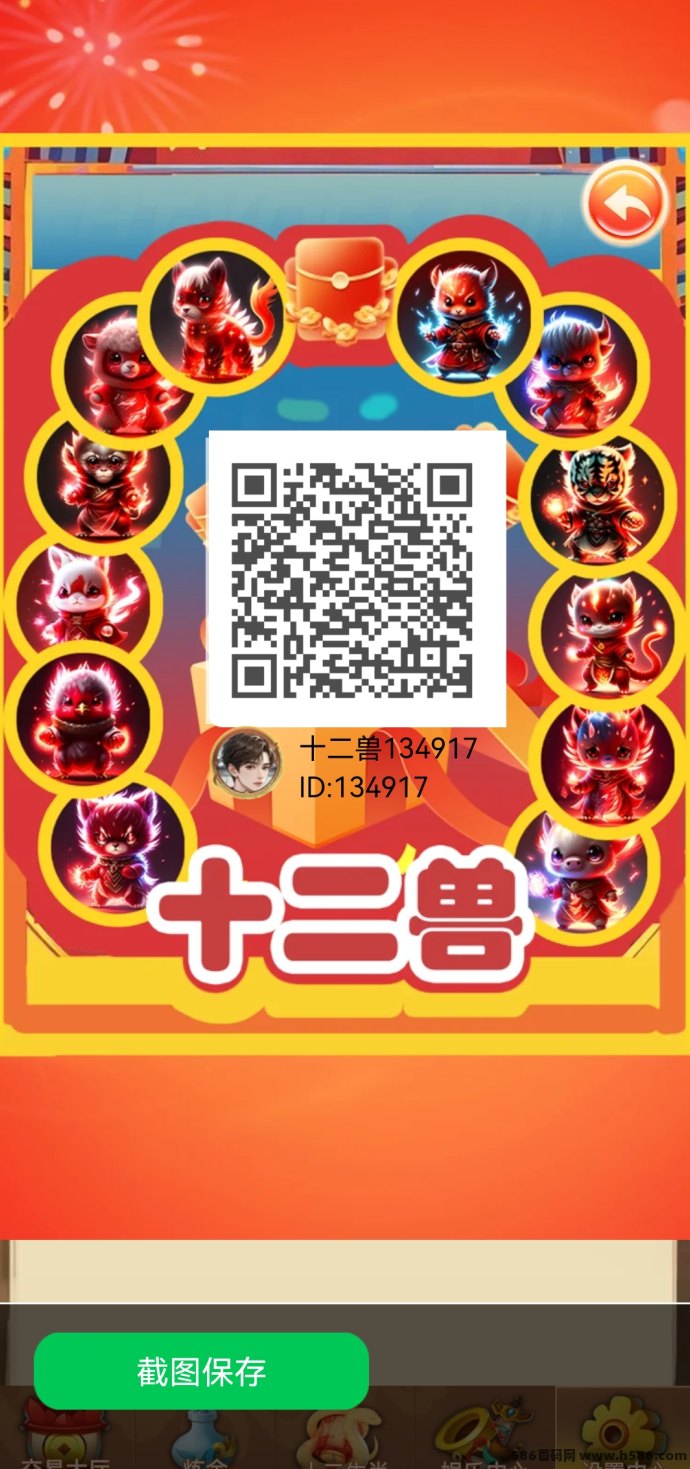 十二兽平台，升级生肖获得持续稳定收溢！