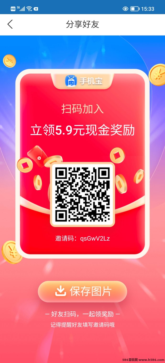 网心云褂机：无需操作，零成本轻松赚米！
