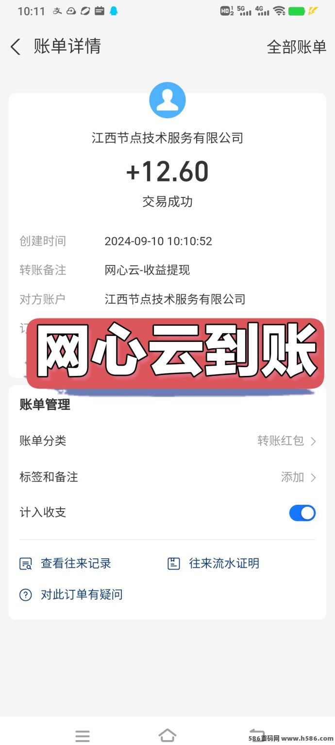 网心云褂机：无需操作，零成本轻松赚米！