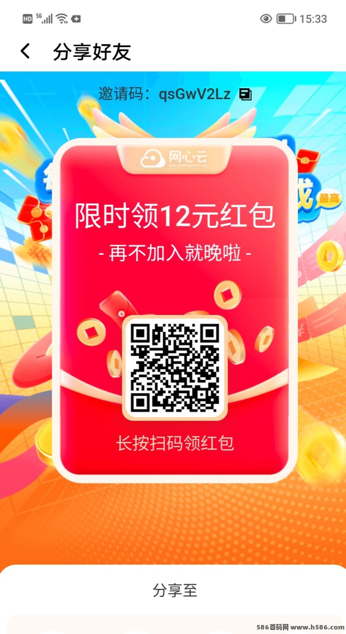 网心云褂机：无需操作，零成本轻松赚米！