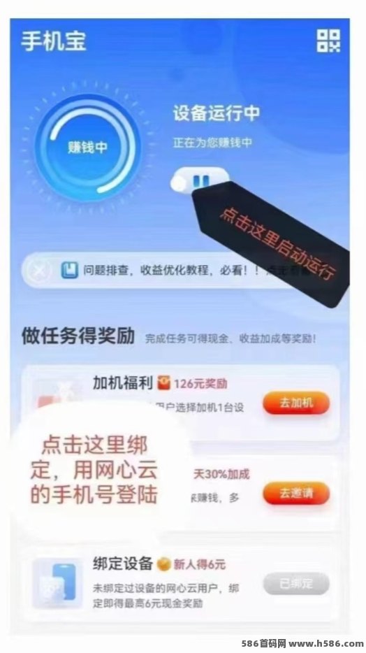 网心云褂机：无需操作，零成本轻松赚米！