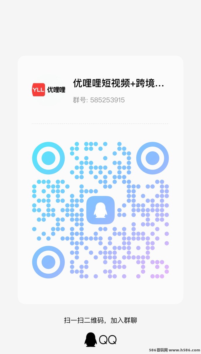 优哩哩：创新短视频与跨境电商融合，开启数字新生活！