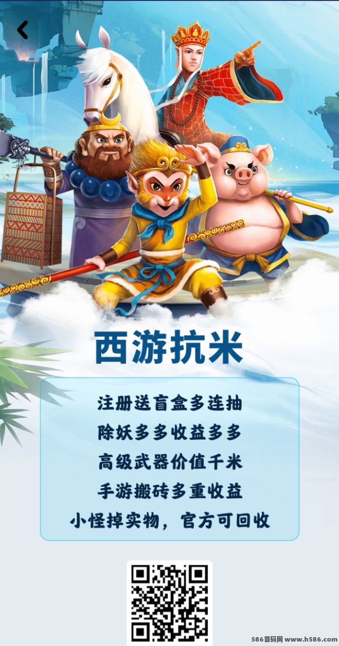 西游传奇带你轻松赚取副业收入，掘金搬砖两不误！