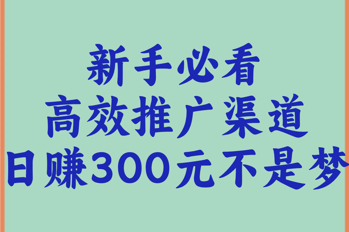 2025游戏代理300元一天怎么做?0基础教程:从选平台到提现全流程