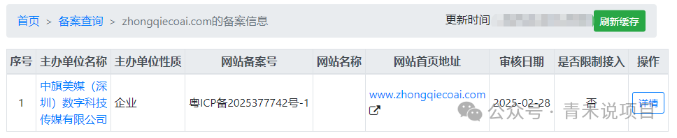 警惕！卷轴平台《有礼有剧》流量创业骗局