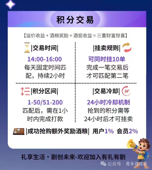 警惕！卷轴平台《有礼有剧》流量创业骗局