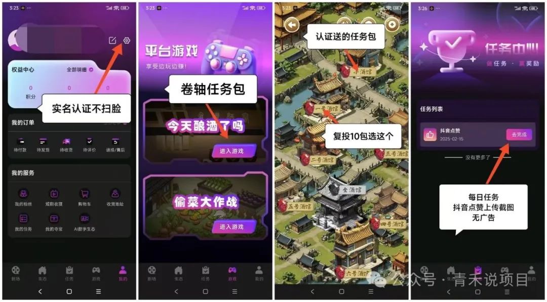 警惕！卷轴平台《有礼有剧》流量创业骗局