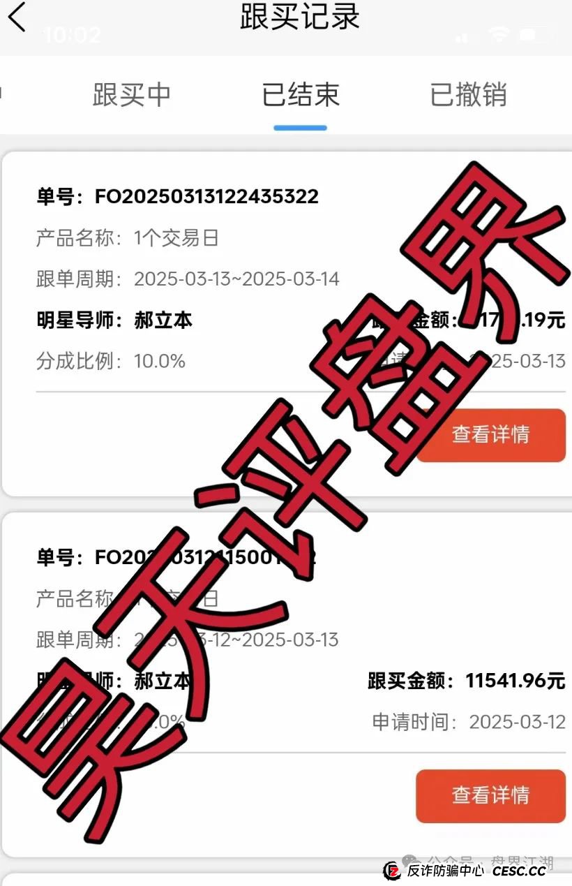【国财资本】股票跟单类资金盘骗局，已经开始单割，即将崩盘跑路！
