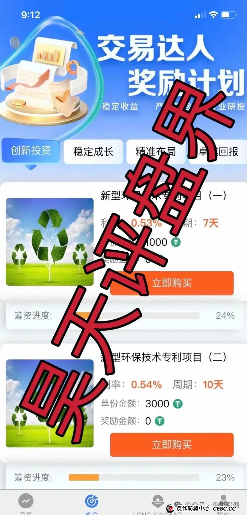 龙盈宝（龙鸣联盟）分红类资金盘骗局，操盘手圈钱过亿，泡沫已大开始搞龙币了，即将崩盘跑路！