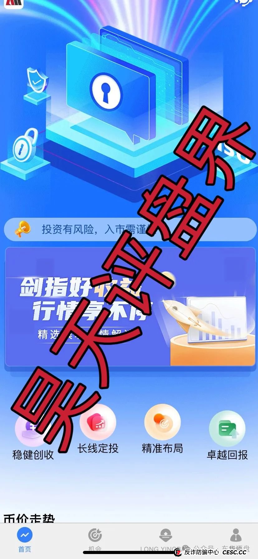 龙盈宝（龙鸣联盟）分红类资金盘骗局，操盘手圈钱过亿，泡沫已大开始搞龙币了，即将崩盘跑路！
