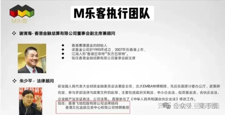 为资金盘骗局站台的朱少平，鼓吹悠然境 艾兴合的数字经济，其实就是传销和诈骗！