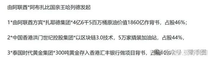 为资金盘骗局站台的朱少平，鼓吹悠然境 艾兴合的数字经济，其实就是传销和诈骗！