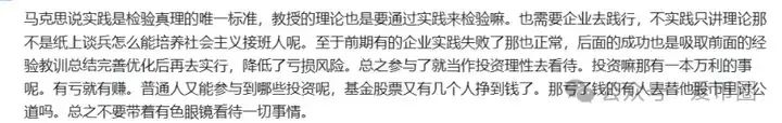 为资金盘骗局站台的朱少平，鼓吹悠然境 艾兴合的数字经济，其实就是传销和诈骗！