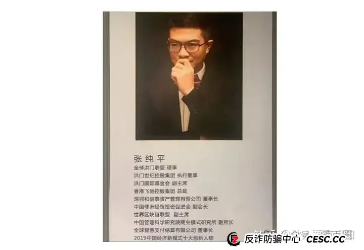 为资金盘骗局站台的朱少平，鼓吹悠然境 艾兴合的数字经济，其实就是传销和诈骗！