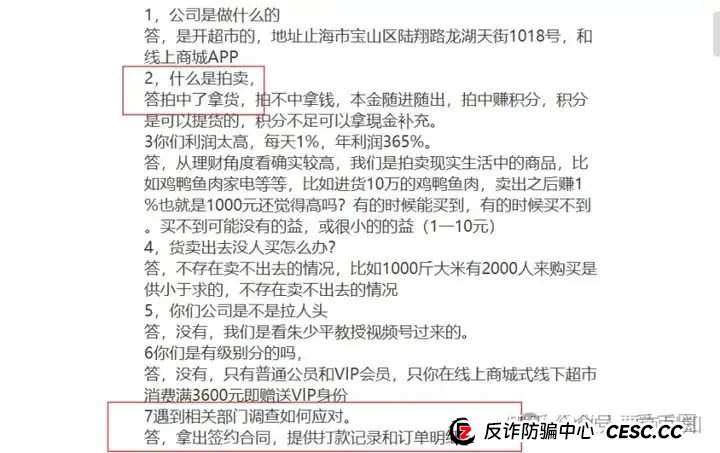 为资金盘骗局站台的朱少平，鼓吹悠然境 艾兴合的数字经济，其实就是传销和诈骗！