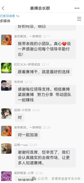 警惕！投资新骗局：赛博风投恒丰证券股票跟单盘
