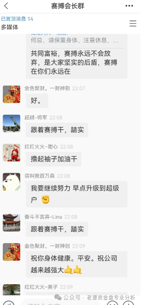 警惕！投资新骗局：赛博风投恒丰证券股票跟单盘