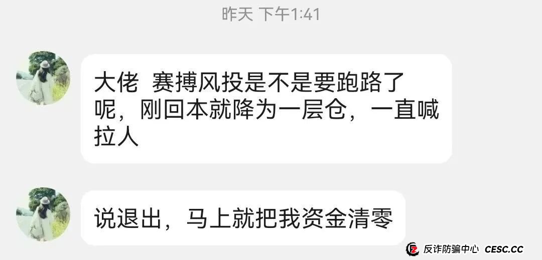 【赛博风投资本】恒丰证券已单割，即将崩盘跑路！大家及时止损！