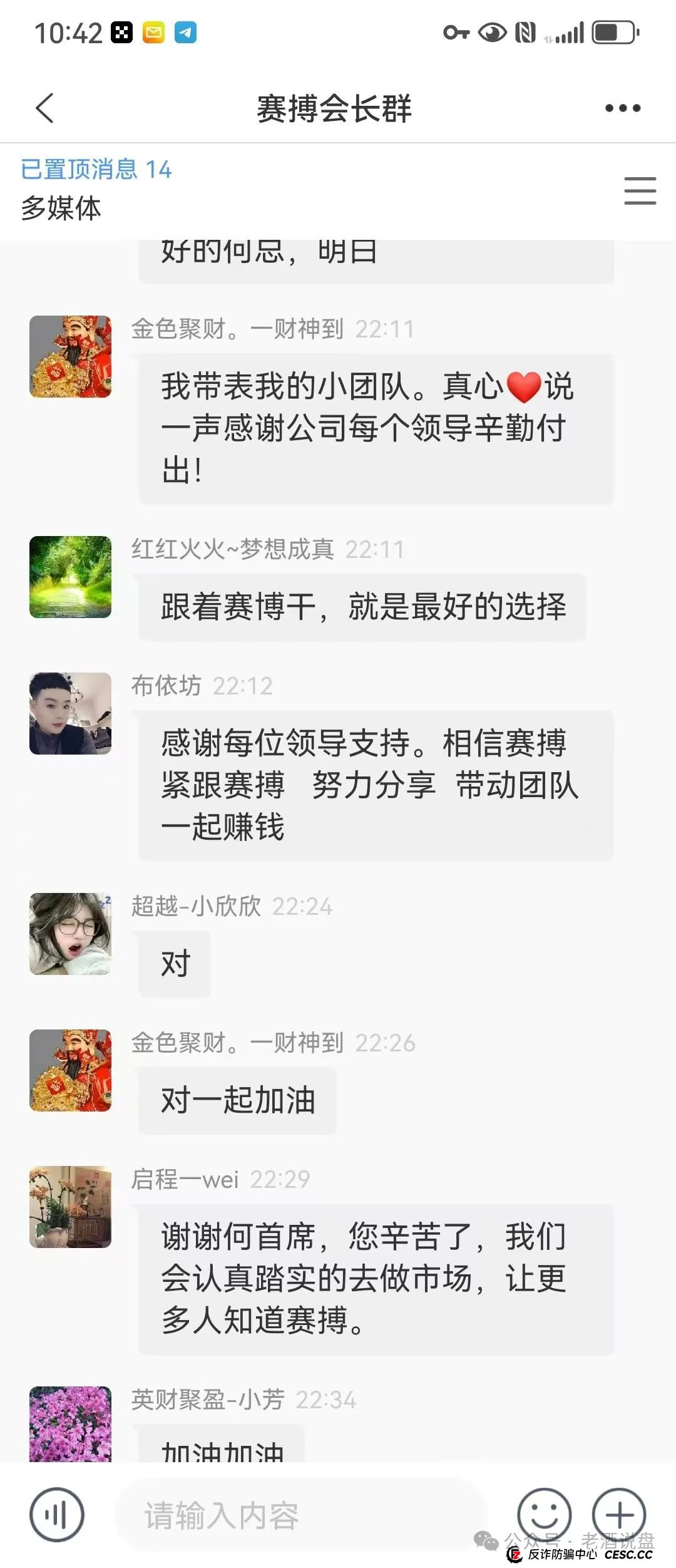 【赛博风投资本】恒丰证券已单割，即将崩盘跑路！大家及时止损！
