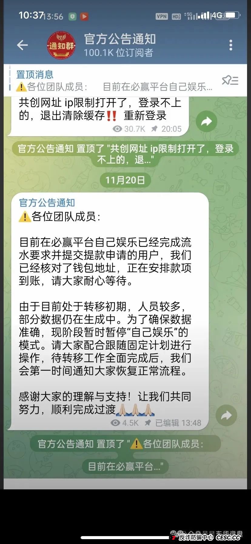 【博远娱乐】原“共创国际”诈骗团伙开的重启盘，又圈了一个多亿了，目前已经开始单割，即将崩盘跑路...