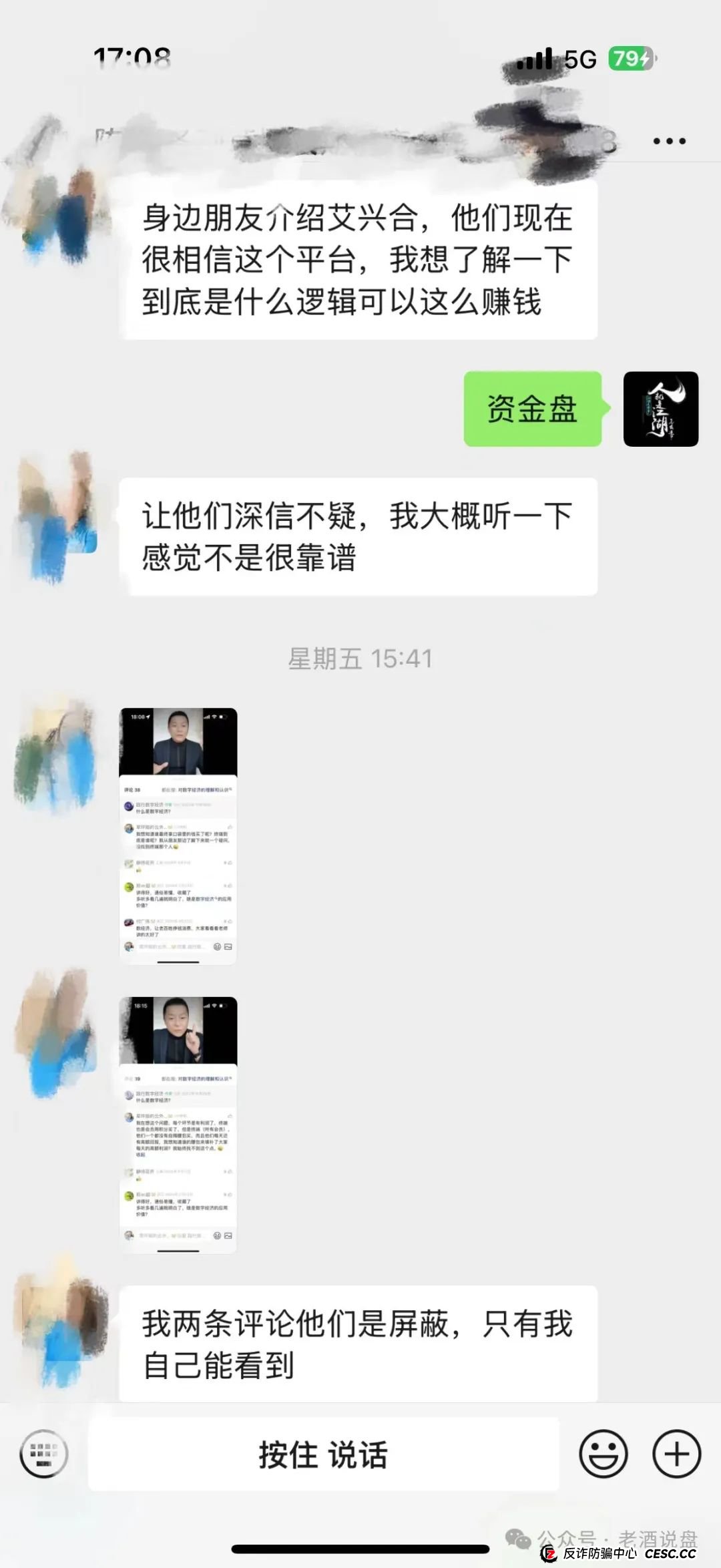 【艾兴合】泡沫问题日益严峻，部分团队已撤离！即将崩盘跑路！大家赶紧下车！