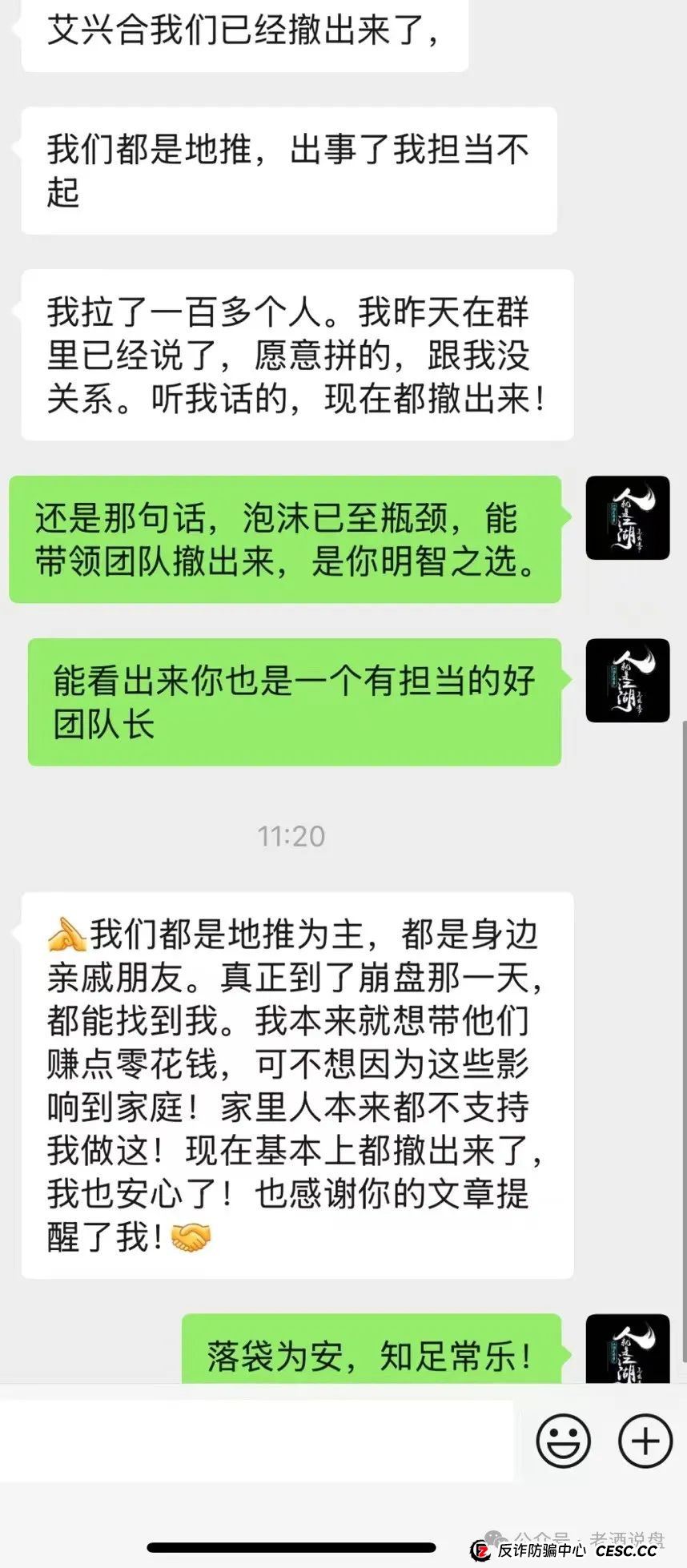 【艾兴合】泡沫问题日益严峻，部分团队已撤离！即将崩盘跑路！大家赶紧下车！