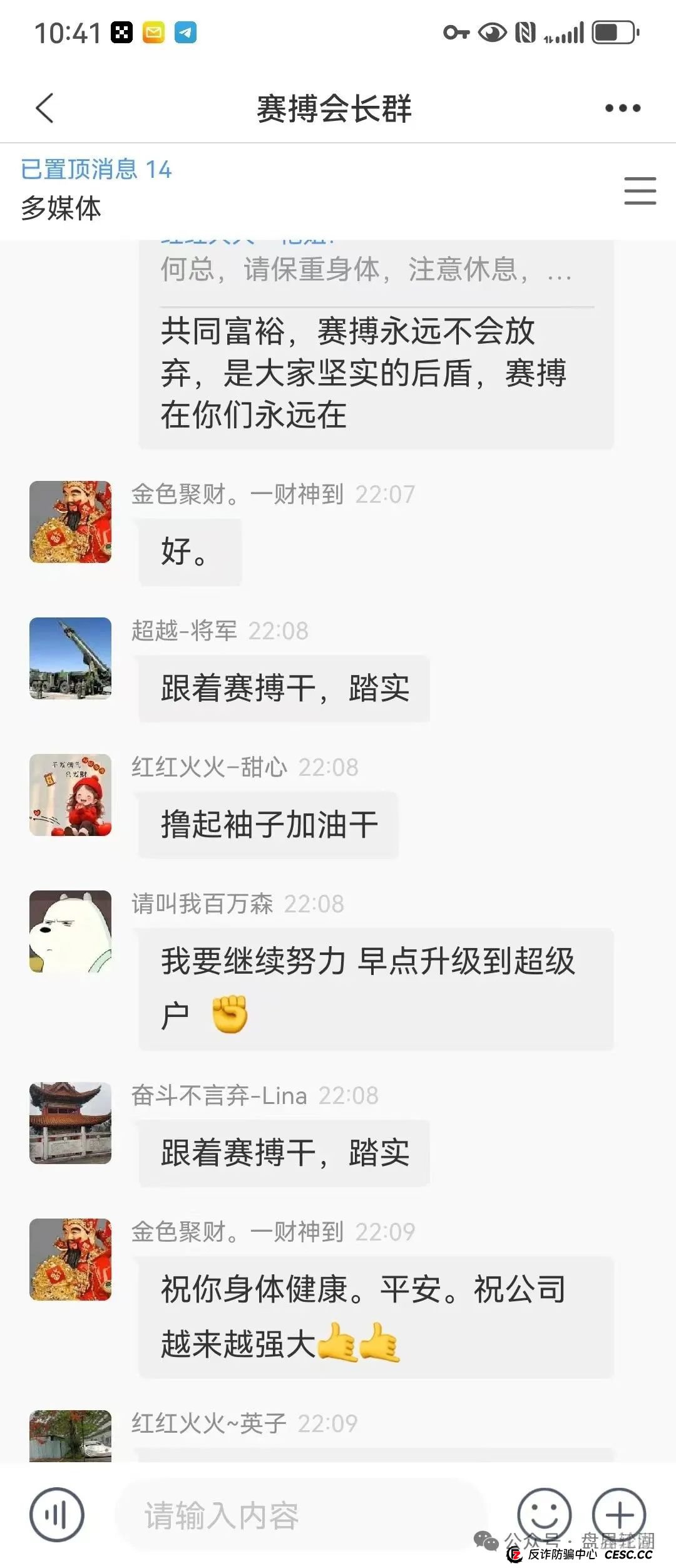 赛搏风投资本，股票跟单类资金盘骗局，已经开始单割大团队，即将崩盘跑路！