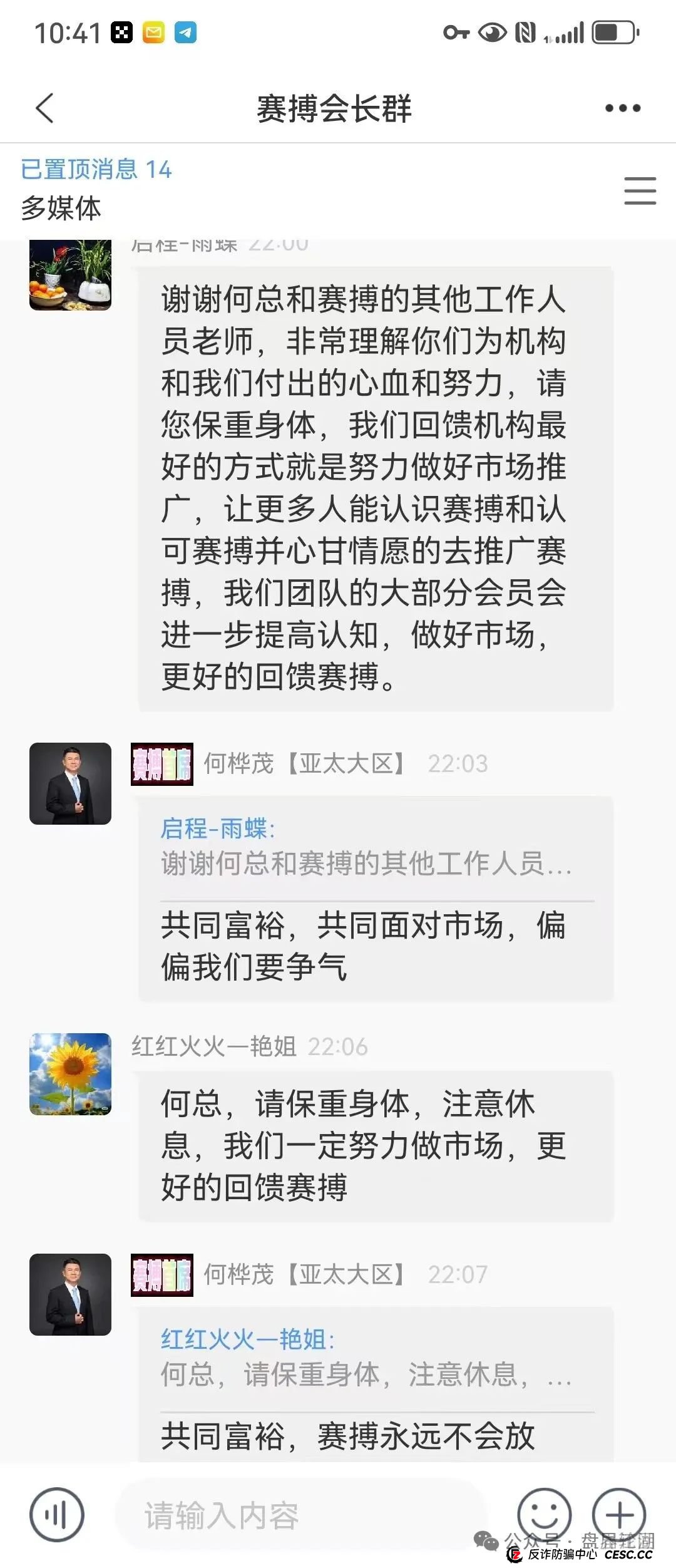赛搏风投资本，股票跟单类资金盘骗局，已经开始单割大团队，即将崩盘跑路！