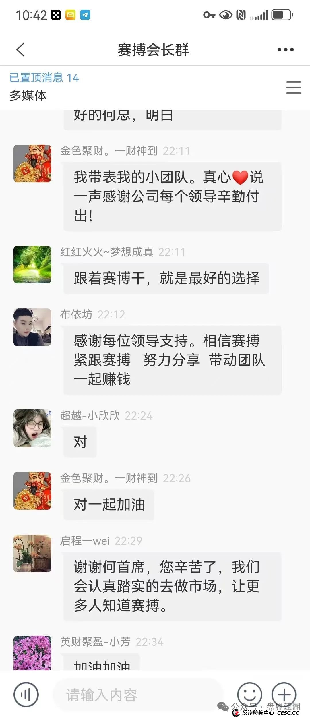赛搏风投资本，股票跟单类资金盘骗局，已经开始单割大团队，即将崩盘跑路！