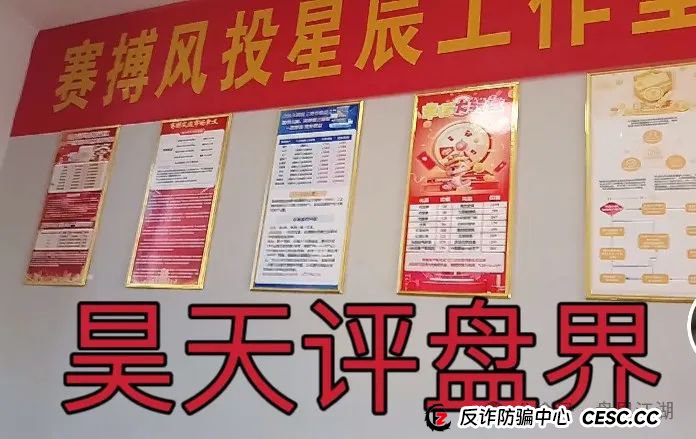 赛搏风投资本，股票跟单类资金盘骗局，已经开始单割大团队，即将崩盘跑路！