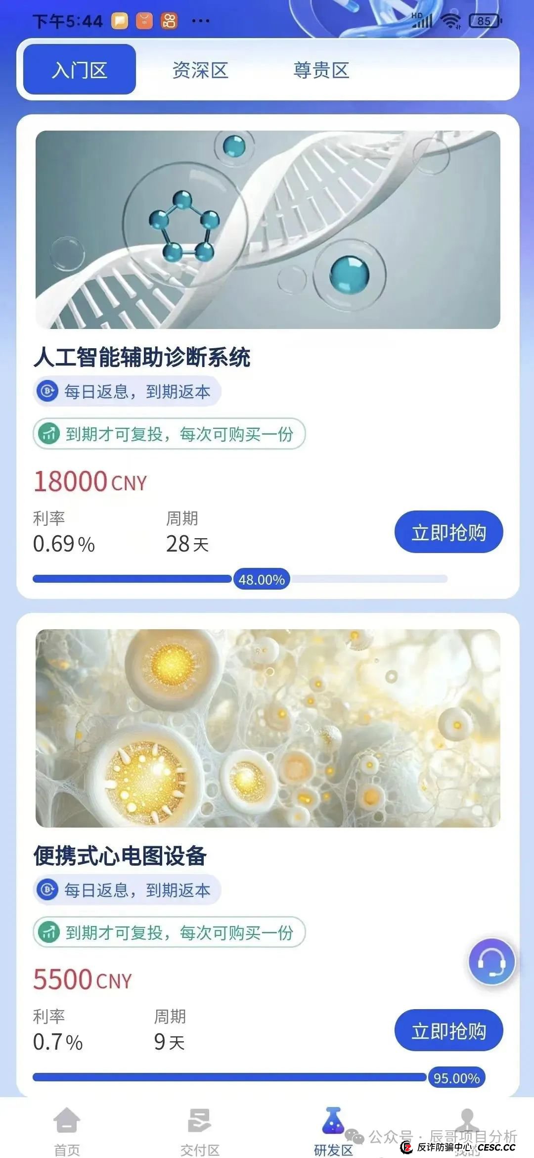 【香港维尔利】投资平台缅甸杀猪盘，操盘手圈钱十几亿！即将崩盘，立即撤离！