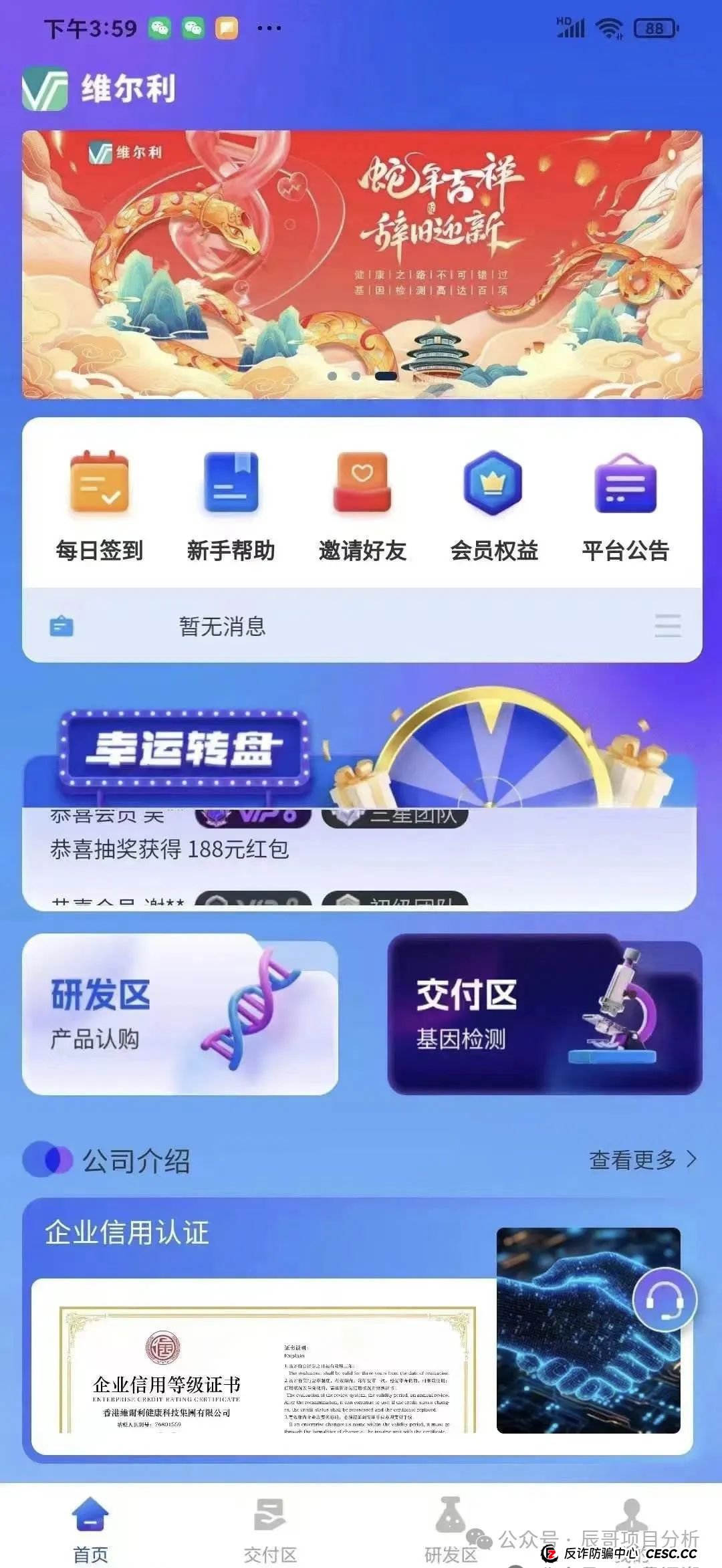 【香港维尔利】投资平台缅甸杀猪盘，操盘手圈钱十几亿！即将崩盘，立即撤离！