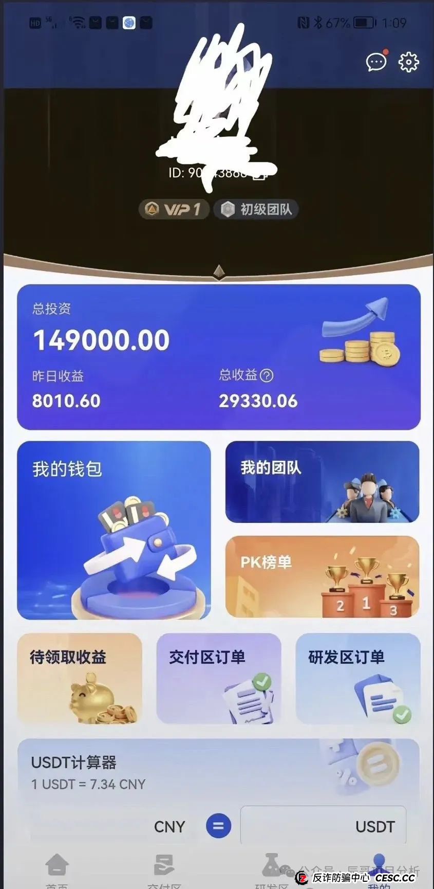 【香港维尔利】投资平台缅甸杀猪盘，操盘手圈钱十几亿！即将崩盘，立即撤离！