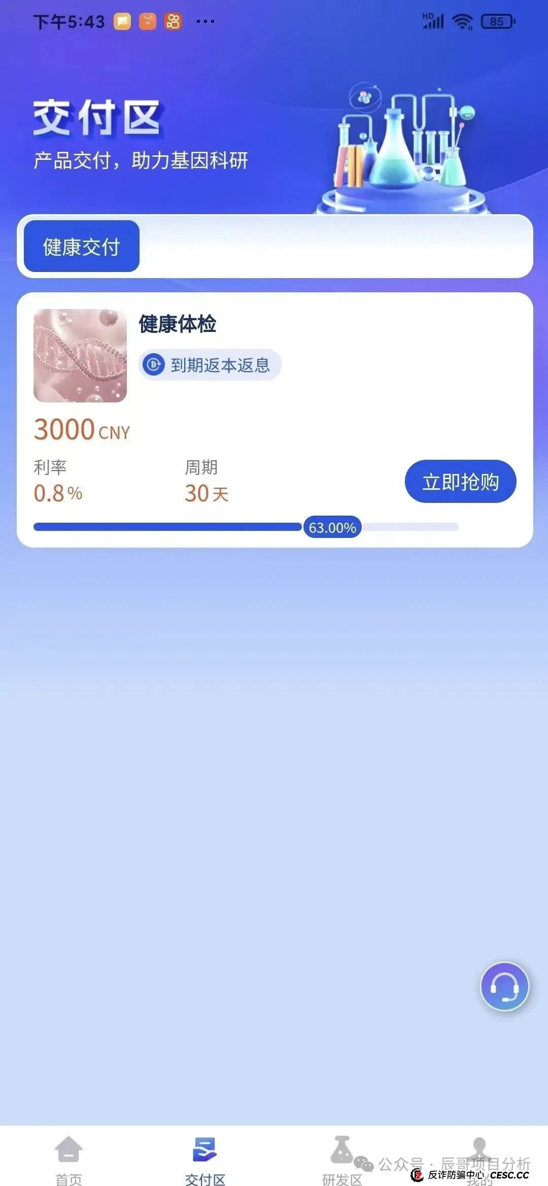 【香港维尔利】投资平台缅甸杀猪盘，操盘手圈钱十几亿！即将崩盘，立即撤离！